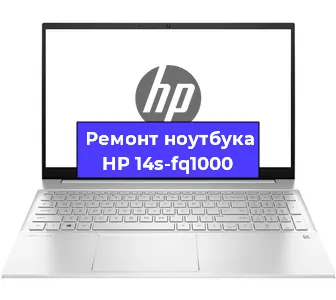 Замена материнской платы на ноутбуке HP 14s-fq1000 в Челябинске